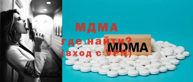 MDMA кристаллы  цена   Ладушкин 